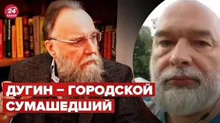 ⚡Дугин болен, заразил Путина своими идеями, – Шейтельман