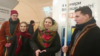 Щедрівка- Маланка в метрополітені ст.Майдан Незалежності 13.01.2019