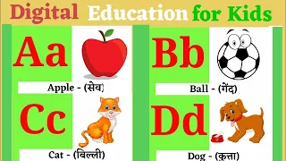 Abcd  | abcd | Abcd | phonics song | A for Apple, B for Ball | abcd english alphabet | Ku Ku 3 Star