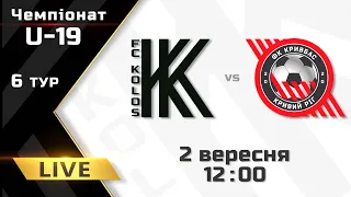 U-19. Колос - Кривбас. LIVE