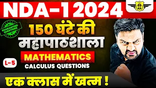 150 Hr NDA One Shot Revision 😍 NDA 2024 Full Preparation One Shot 🔥 NDA Complete Syllabus 2024 🌟