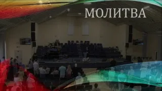 Церковь "Вифания" г. Минск. Богослужение 27 мая 2018г. 17:00
