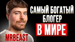 Почему MrBeast делает БОЛЬШЕ ПОЛИТИКОВ?