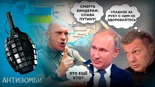 Рукоблуд Кива СЛИЛ планы Путина. В шоке были даже Скабеева и Соловьёв — Антизомби