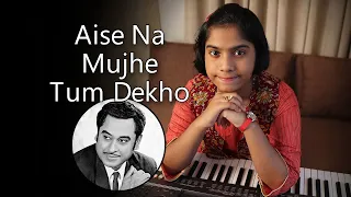 Aise Na Mujhe Tum Dekho | ऐसे न मुझे तुम देखो | Keyboard Cover | Relaxing Music