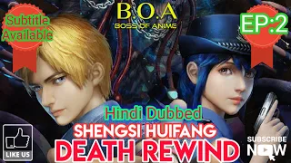Shengsi Huifang | Ep2 | Hindi Dubbed | Multi Sub | Death Rewind | Boss of Anime