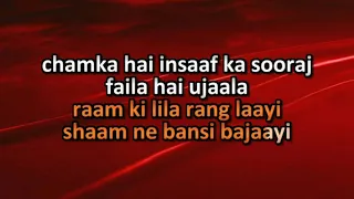 Aayi Hai Bahaare Mite Zulmo Sitam  Video Karaoke With Scrolling Lyrics