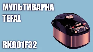 Мультиварка Tefal RK901F32