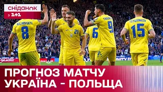 Підготовка збірної України до ЄВРО: Матч Україна – Польща – Цікаво про спорт