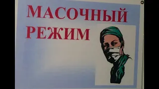 Введение масочного режима. Законно или нет? Зачем вообще нужна маска?