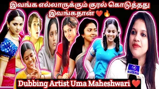 Dubbing Artist Uma Maheshwari ❤️ | Baahubali Anushka Voice | Irudhi Suttru Ritika Voice |Oviya Voice