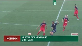 Жіноча Ліга Чемпіонів з футболу