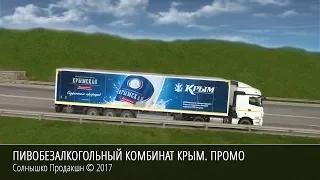 ПРОМО РОЛИК ПБК КРЫМ