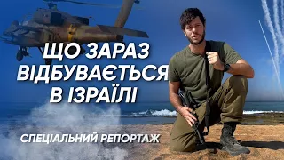 Ізраїльсько-палестинська війна: погляд з середини • Спеціальний репортаж.