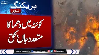 Breaking News: Another Explosion in Pakistan | Multiple Casualties | Samaa TV