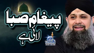 Pegham Saba Lai Hai Gulzar Nabi Sy - Owais Raza Qadri - 2022