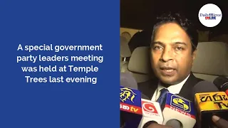 A special government party leaders meeting was held at Temple Trees last evening