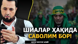 ШИАЛАР ҲАҚИДА САВОЛИМ БОР! - АБРОР МУХТОР АЛИЙ