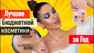 Невероятные НОВИНКИ  😱 Топ 10 Белорусской Косметики 💖 Обзор Бюджетных Новинок Года