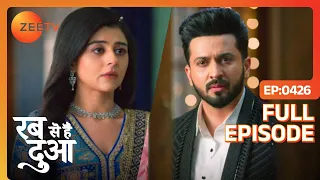 Subhan ने Ibadat की सच्चाई सुनी - Rabb Se Hai Dua - Full Episode 426 - Zee Tv - 19 March 2024