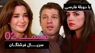 سریال جدید ترکی فرشتگان با دوبلۀ فارسی - قسمت ۲ | The Angels New Turkish Series (in Persian) - EP 2