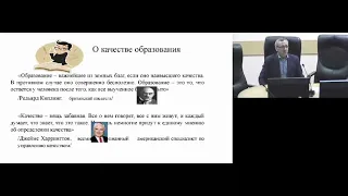 Нормативные основы управления качеством образования на муниципальном уровне Ячменев ВД