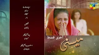 Meesni Episode 131 New Upcoming Promo | Presented By Armshaa | 30th June | HUM TV Drama Review