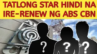 TATLONG ARTISTA NA STAR HINDI NA IRE-RENEW NG ABS CBN NETWORK