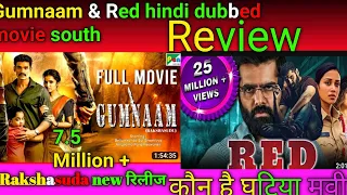 Gumnaam (Rakshasudu) New Released Hindi Dubbed Movie 2023 | Bellamkonda Sai Sreenivas, Anupama Revie