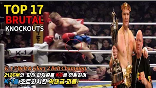 Semmy Schilt ► Best Knockout Highlights - Tritute.【+100KG🇳🇱】