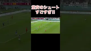 凄すぎる堂安の同点弾　　　　#shorts #サッカー日本代表 #堂安律 #w杯 #ワールドカップ