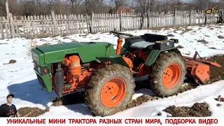 ЭТО ВАМ НЕ КИТАЙ ,УДИВИТЕЛЬНЫЕ МИНИ ТРАКТОРА ,ПОДБОРКА #5 / THIS IS NOT CHINA, AMAZING MINI TRACTORS