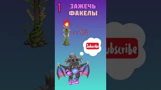 Как Вывести Эпическую Лаватёку в My Singing Monsters | Мои Поющие Монстры