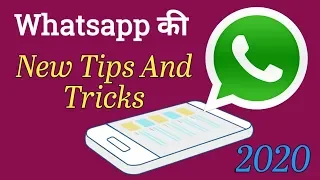 Whatsapp New Tips And Tricks In Hindi 2020! Nice Whatsapp Tricks