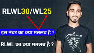 rlwl/wl means in railway reservation in hindi 🔥Crazy Wala Tech