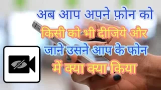 Best Secret Video Recorder For Android || by Tech Support Pankaj