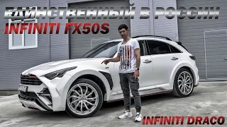 The only Infiniti FX50 in Russia with Infiniti DRACO © body kit - New dynamic overview-Eng SUBS (4K)