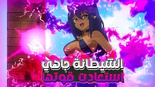 شيطانة تعاني من صعوبة العيش في عالم البشر - ملخص انمي Jahy-sama wa Kujikenai! القسم السابع