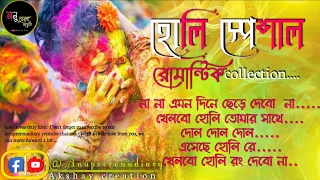 বাংলা হোলির গান | Holi Special Bengali song | bosonto utsob song | Anuprerona diary |Akshaycreation