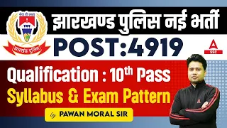 Jharkhand Police New Vacancy 2024 | Jharkhand Police Constable Syllabus and Exam Pattern