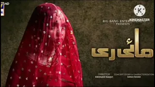 Mayi Ri Episode 48 / ARY digital drama/18 September/Mayi Ri drama / Drama episode