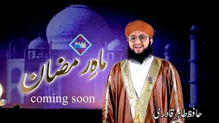 Coming Soon Ramzan Status / Hafiz Tahir Qadri / New Islamic WhatsApp Status