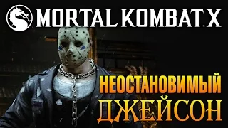 Mortal Kombat X - Неостановимый Джейсон Вурхиз (ios) #2