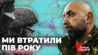 “У нас менше мобілізаційного ресурсу, ніж у росіян” | Генерал ЗСУ КРИВОНОС