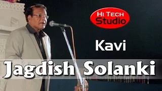 रोंगटे खड़े हो जाते हे जब ये पढ़ते है "तिरंगा " Jagdish Solanki | Kavi Sammelan 2016