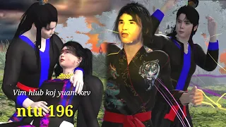 Vim hlub koj yuam kev ntu 196, hmong movie