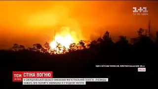У Росії внаслідок вибуху магістрального газогону утворилося полум'я заввишки 50 метрів