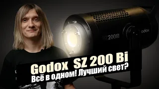 Обзор на Godox SZ200 Bi | Самый лучший свет за свои деньги?
