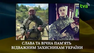 Ціною власного життя захищали Україну від російських окупантів. Буковина попрощалася з Героями