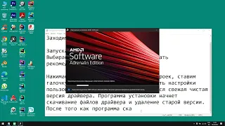 Правильная установка драйвера AMD